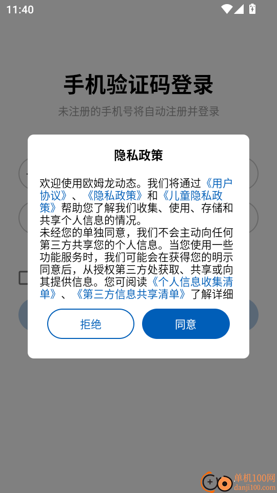 欧姆龙动态官网版