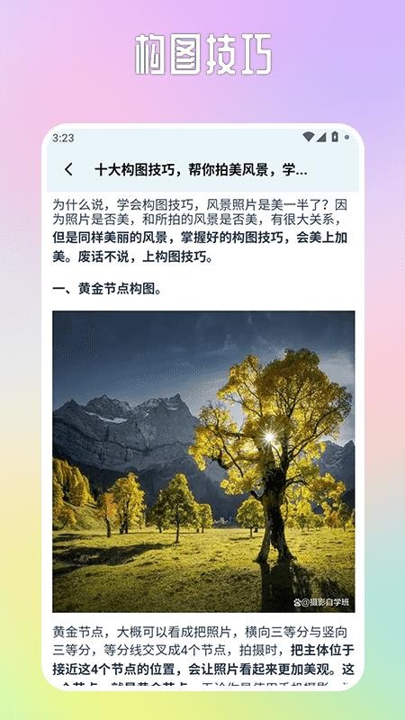 半隐花仙谷官网版v2.0 1