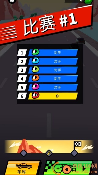 卡丁车越野竞速游戏