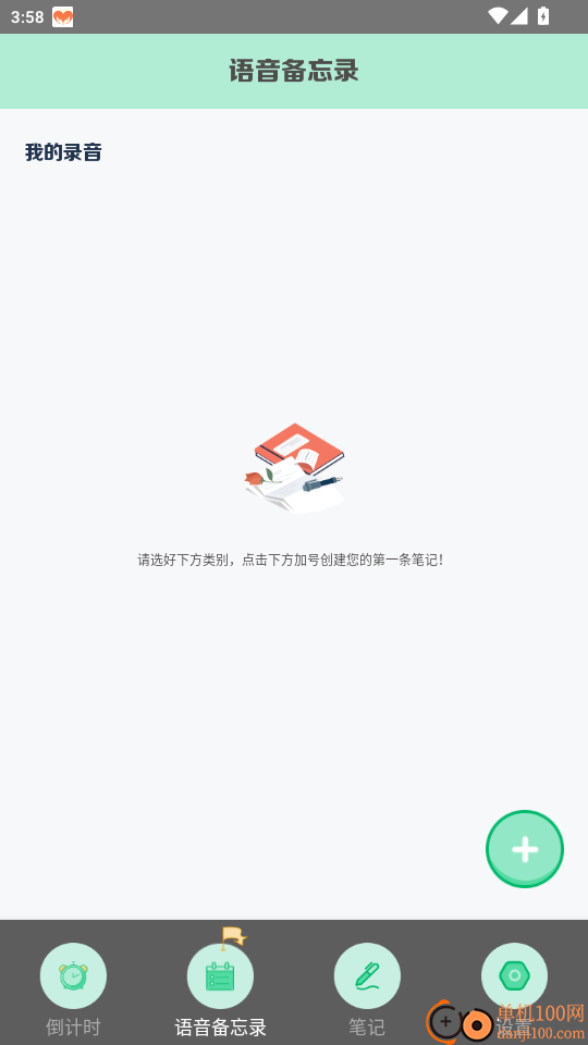 原子笔记官网版