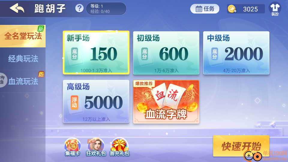 白金岛跑胡子游戏小米版