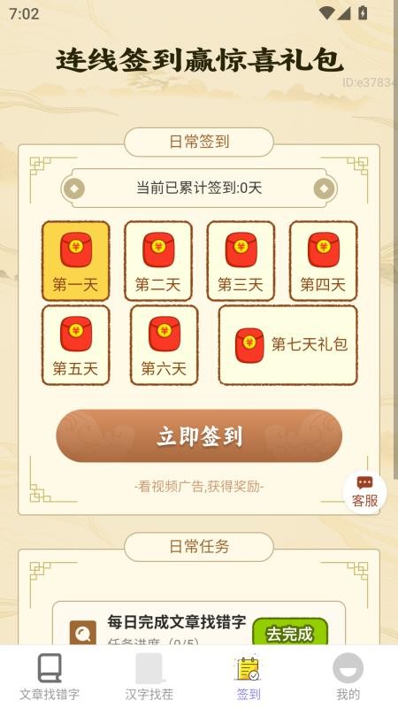 喜福红包手机版v2.0.2(3)