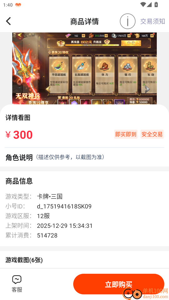 快游天天玩官网版