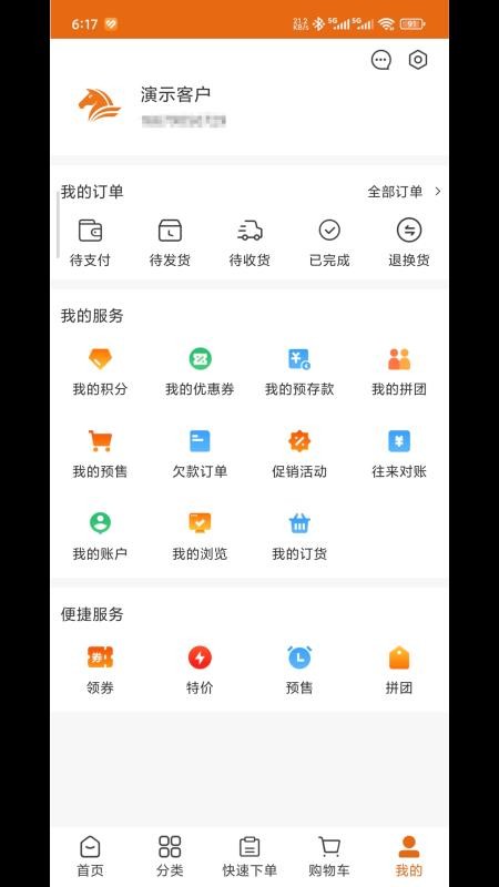 鑫金轮商城官网版v3.3.806 1