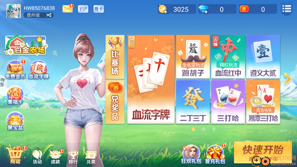 白金岛跑胡子手游vivo版