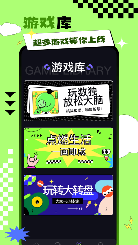 C游盒子免费版v1.5(1)