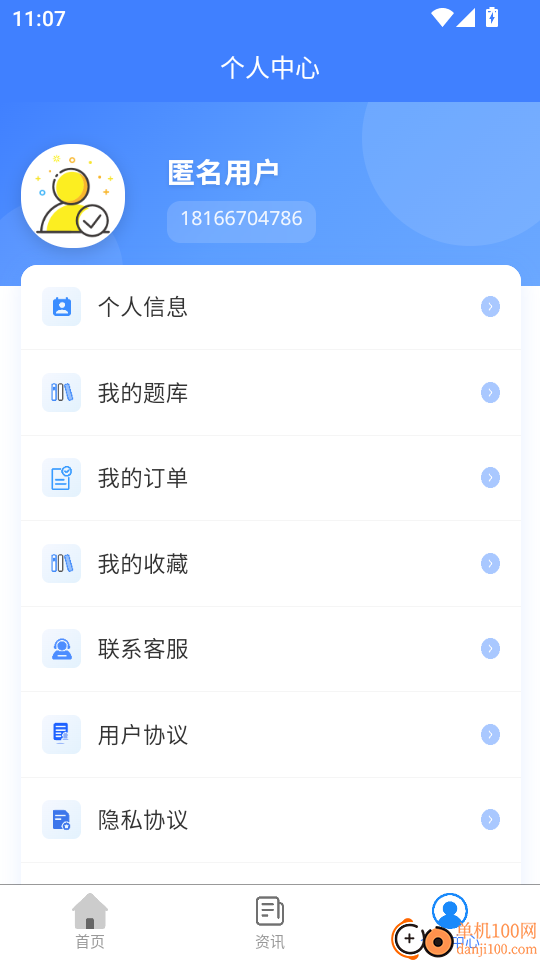 演出经纪人资格证考试题峰官网版