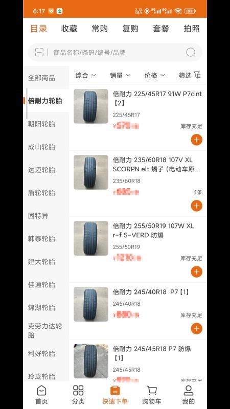 鑫金轮商城官网版v3.3.806 3