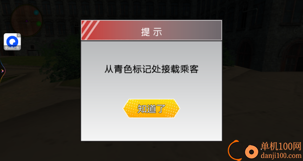 王牌赛车之星游戏