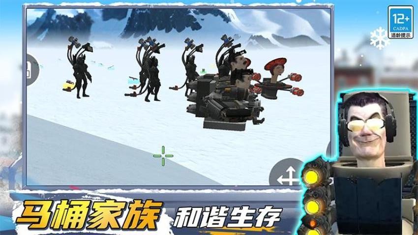 马桶人生存大师游戏v0.251215.169 5