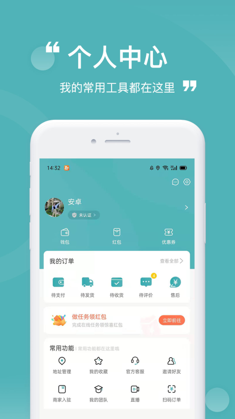 益民生活官网版v2.39(1)