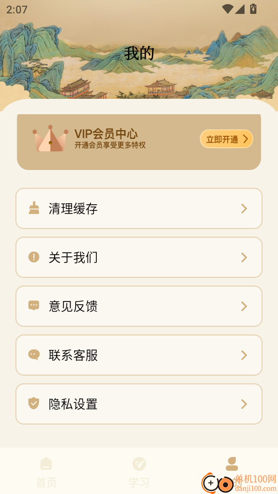 赞美诗最新版本