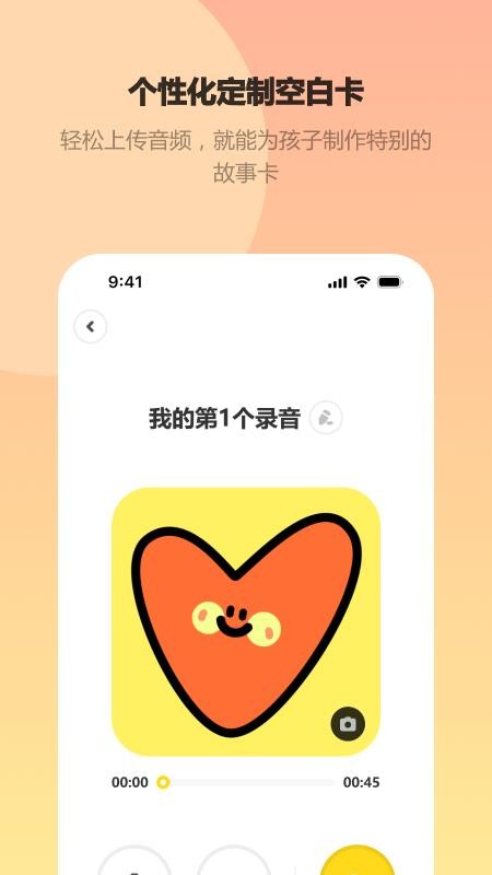 Seedpace官方版v1.6.0 1