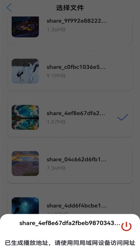 多屏互动投屏最新版v1.1.3 2