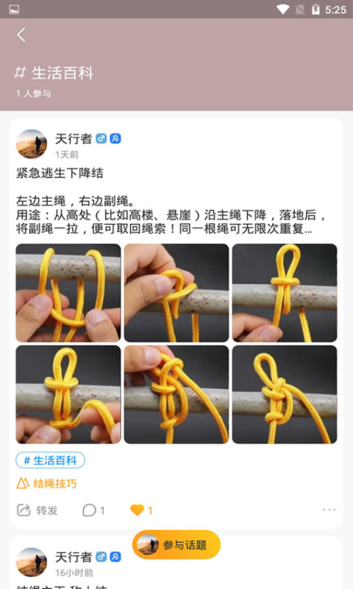 微享官方版v2.1.0(2)