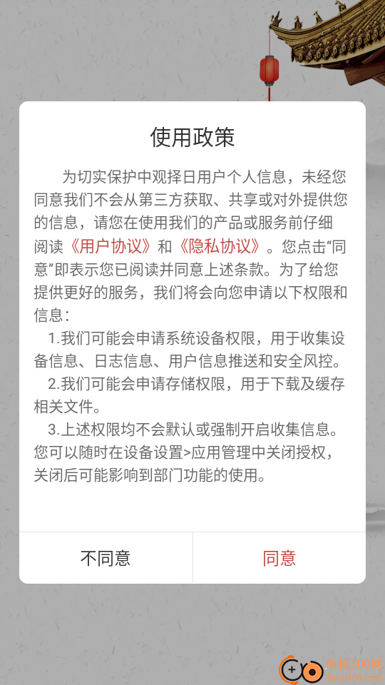 中观择日官方版