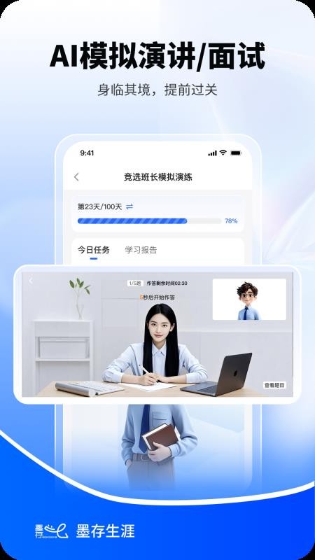 墨存生涯官网版v0.2.2 4