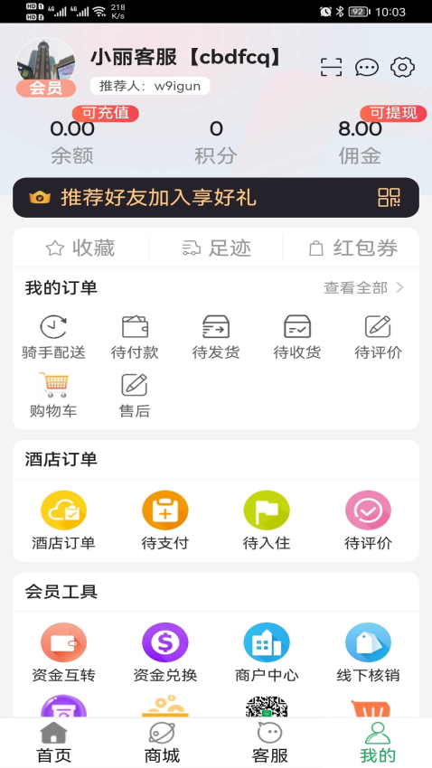 便民服务官网版v1.1(1)