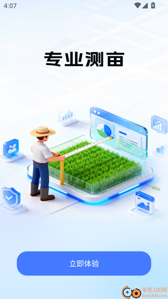 驾驶巡航导航官网版