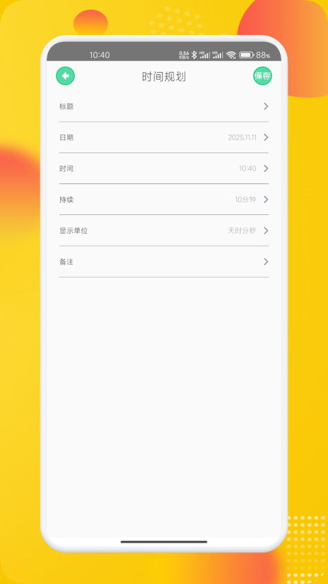 原子笔记官网版v1.4 2