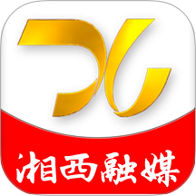 湘西融媒官网版 v1.1.21