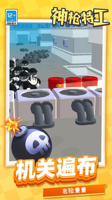 神枪特工游戏v1.1.1 1
