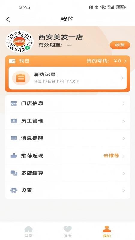 亿多鑫官网版v8.2.25(3)