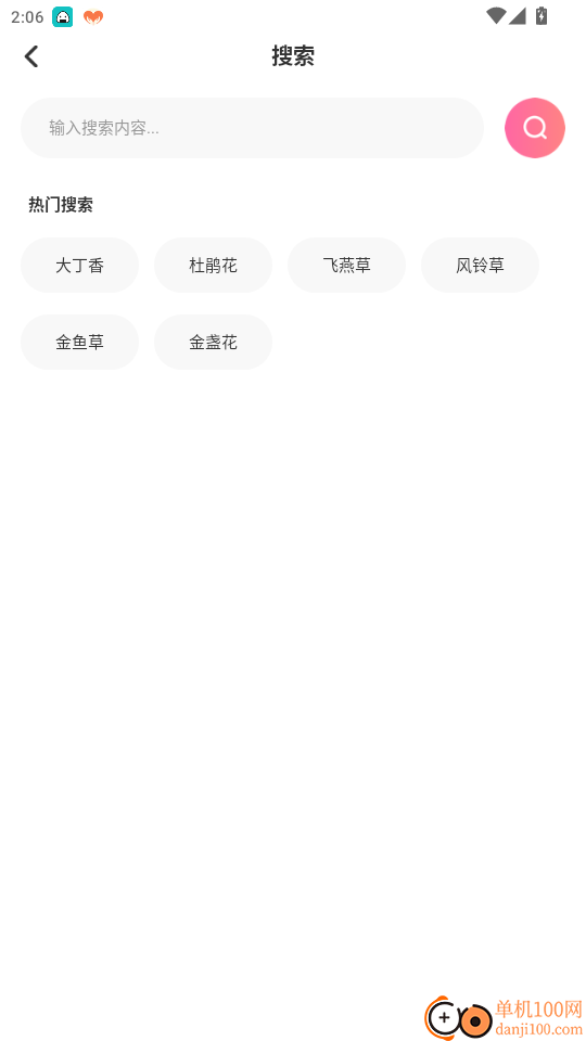 海鸥聊天免费版