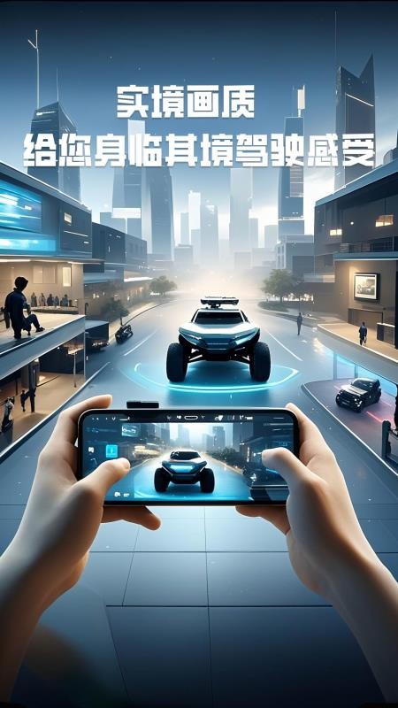 实境狂飙官方版v3.4.5 3