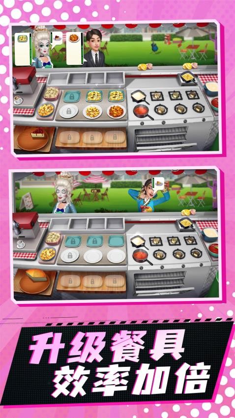 风味早餐店游戏v1.0.1 3