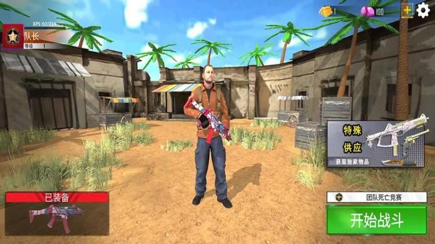 枪战突击队游戏v187.1.1(2)