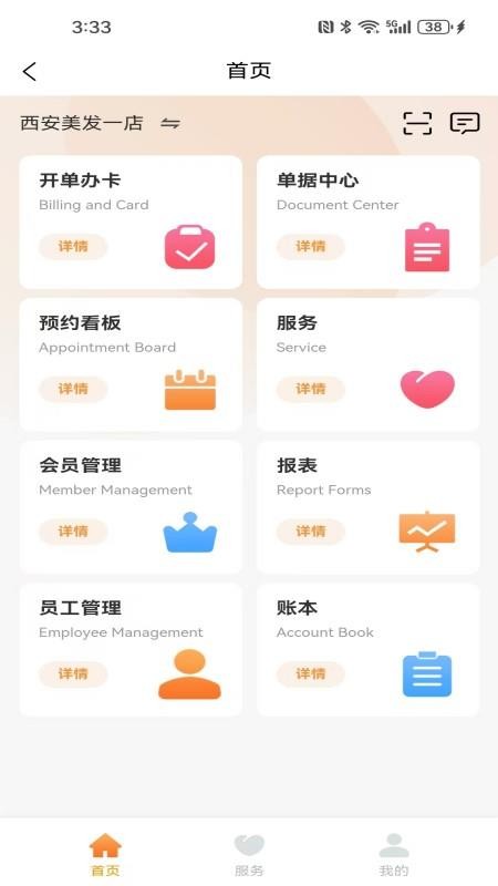 亿多鑫官网版v8.2.25(5)