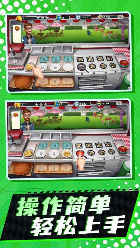 风味早餐店游戏v1.0.1 2