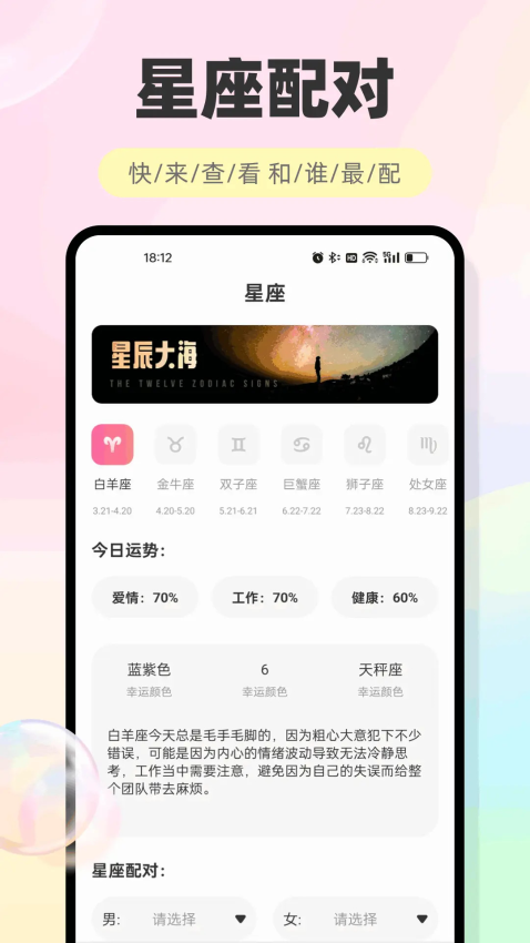 海鸥聊天免费版v1.0.14 2