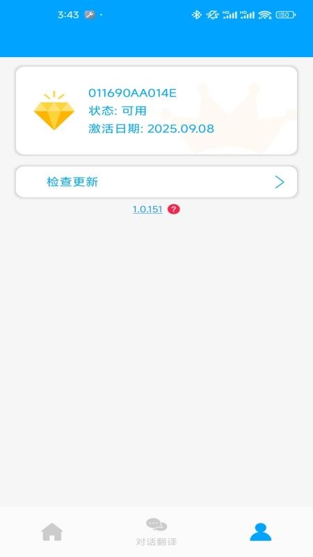 智由说手机版v1.2.1 1