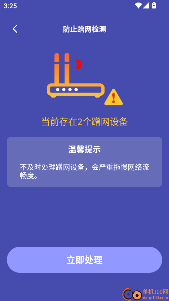 万能WiFi钥匙快连官网版