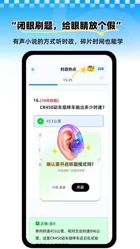 公考芝士软件v1.0.0(2)