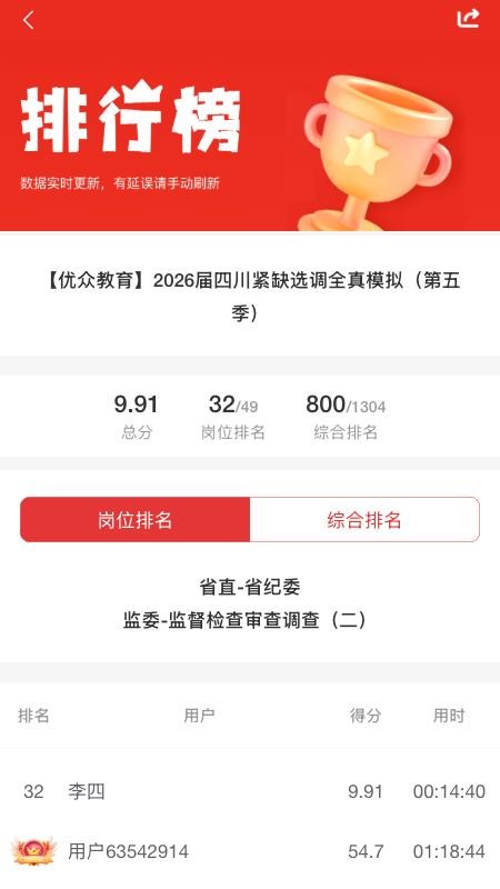 优众公考免费版v1.3.2(1)