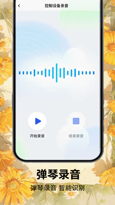 光遇乐谱安卓版v5.3 1