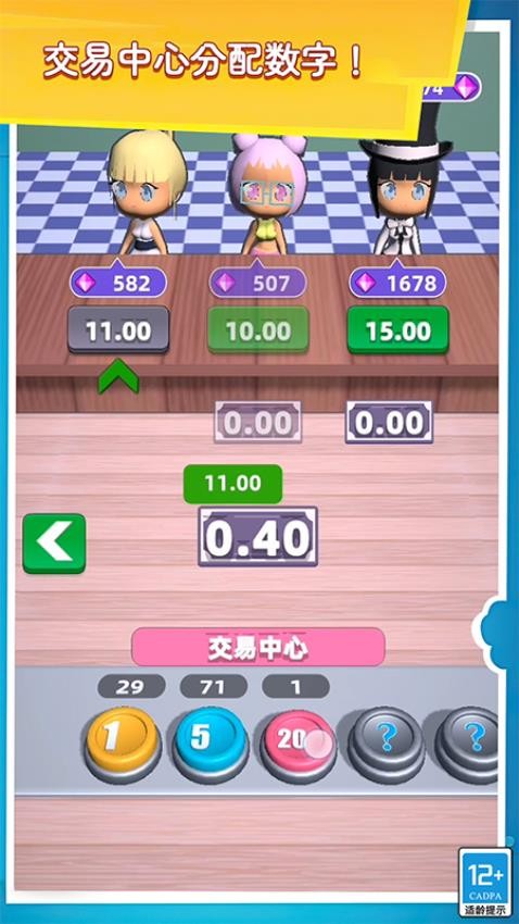 赚钱工厂游戏v2.251223.172 2