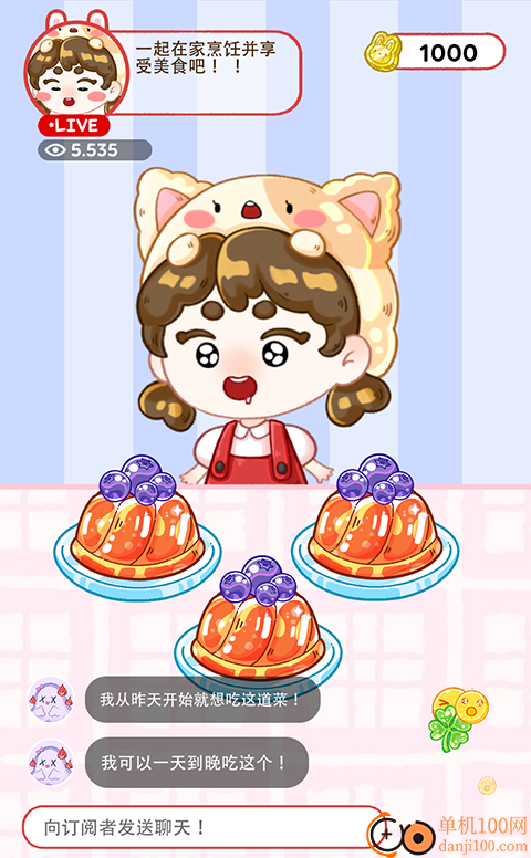 魔法甜心铺游戏