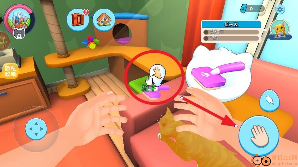 瞌睡猫玩乐时间游戏