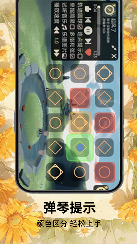 光遇乐谱安卓版v5.3 2