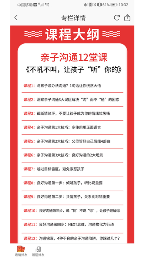 万物模法最新版v2.3.3 3