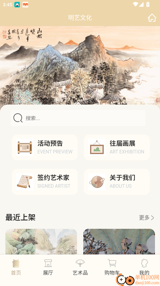 明艺文化官网版