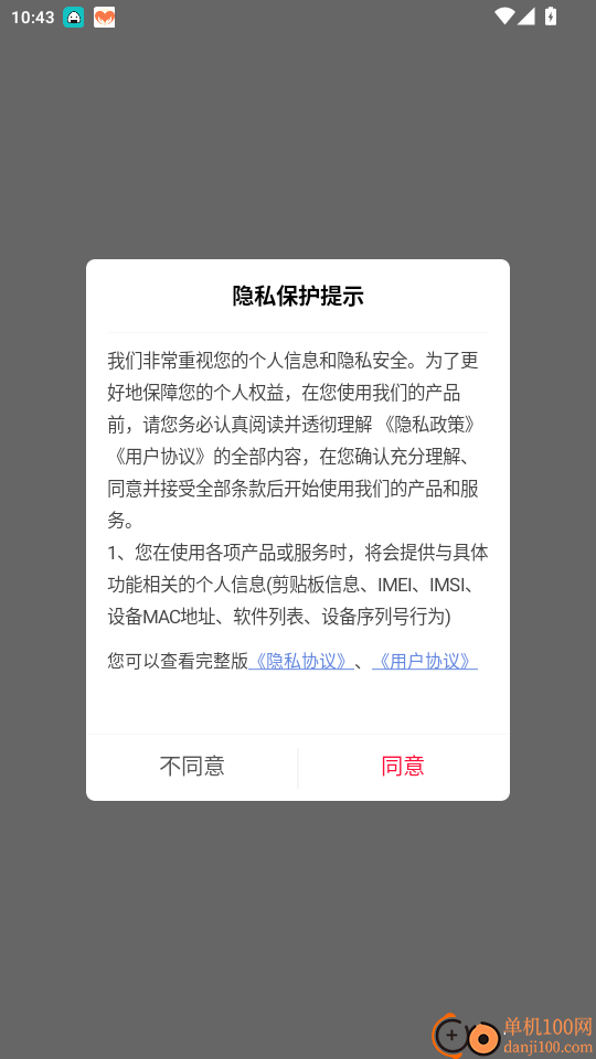 氢氧水免费版app