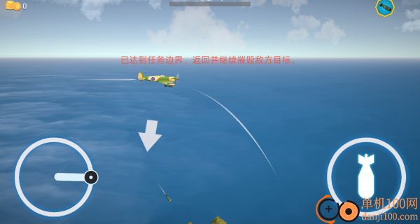 空中飞行大战游戏