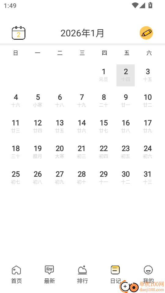 旅游联盟链官网版