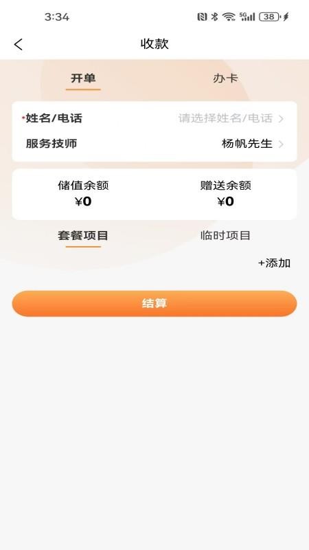 亿多鑫官网版v8.2.25(1)