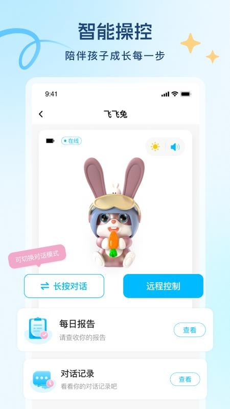 SF TOYS官方版v1.0.0 4